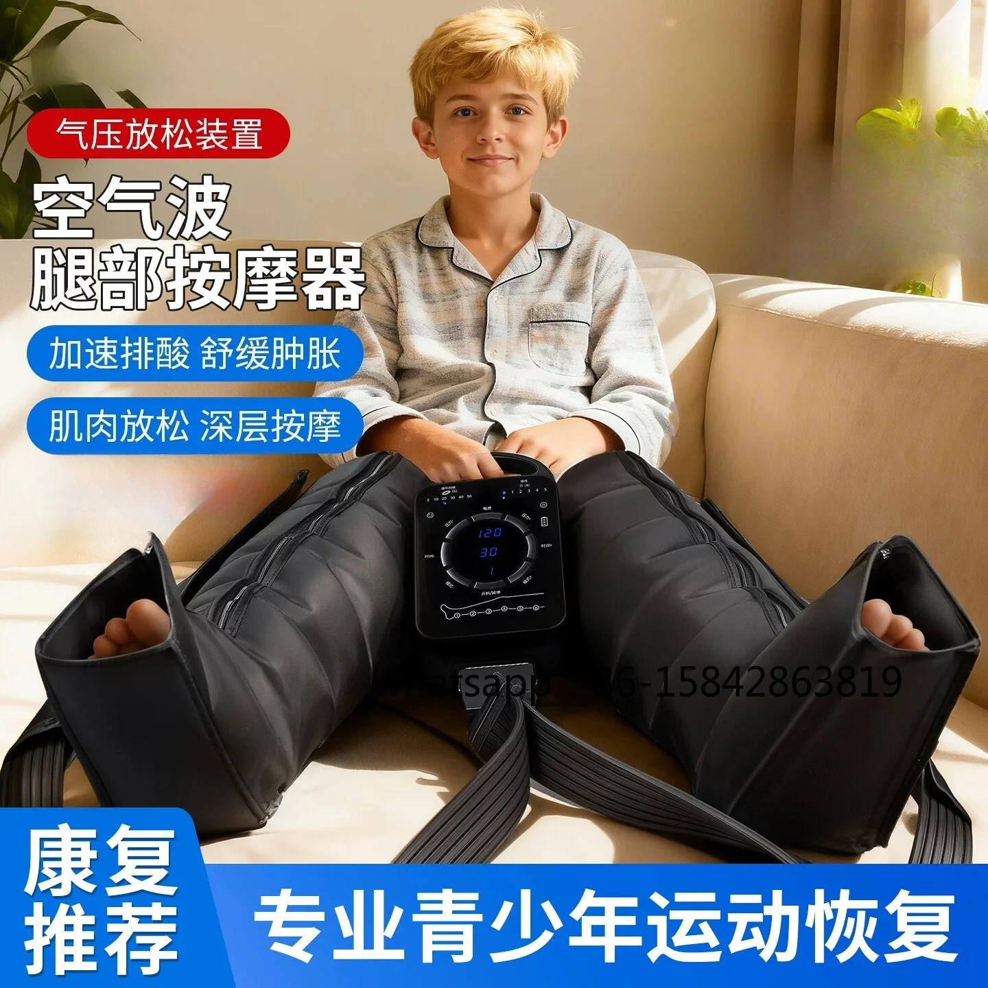 Children's Leg Massager Air Wave Pressure Massager, Sports Rehabilitation Professional Muscle Relaxation