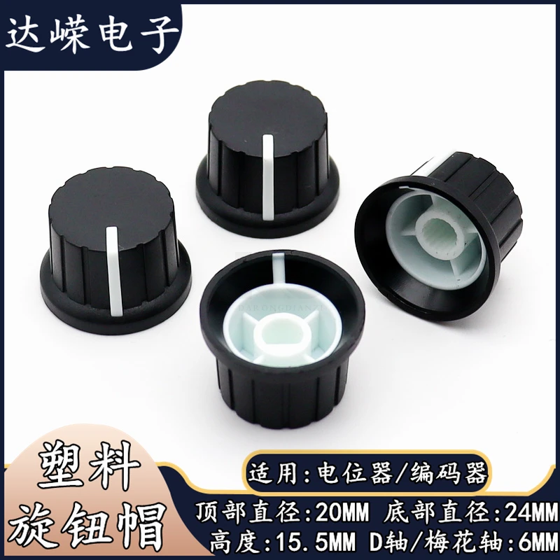 

10 шт., 24*15,5 мм, A24, ручка потенциометра, усилитель крышки, ручка громкости, в форме цветка, ось D, 180 ℃, внутреннее отверстие 6 мм