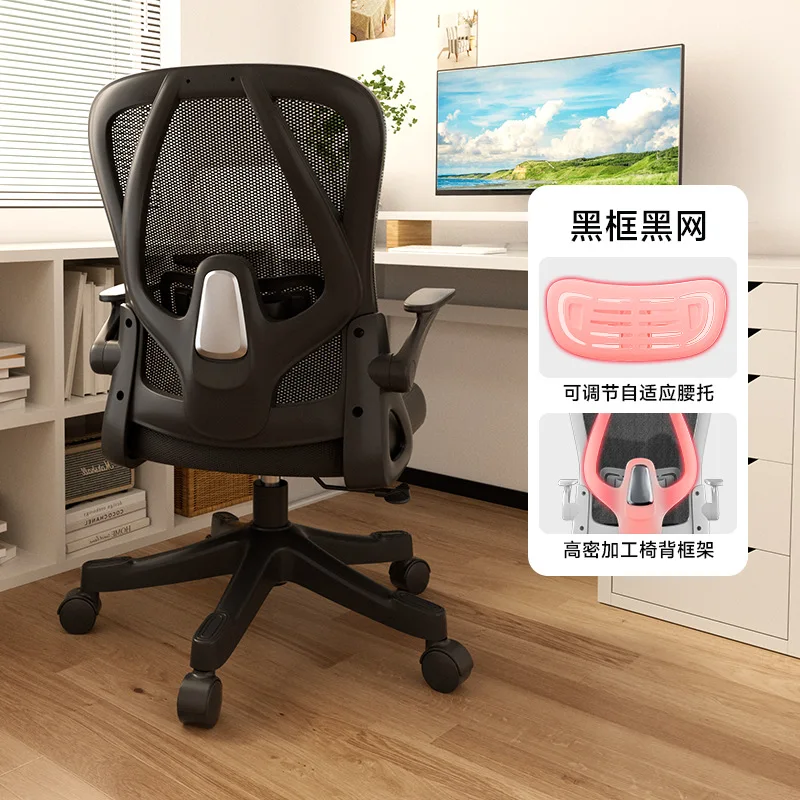 Silla de ordenador, silla trasera sedentaria de elevación ergonómica, silla de oficina móvil para juegos de aprendizaje para estudiantes