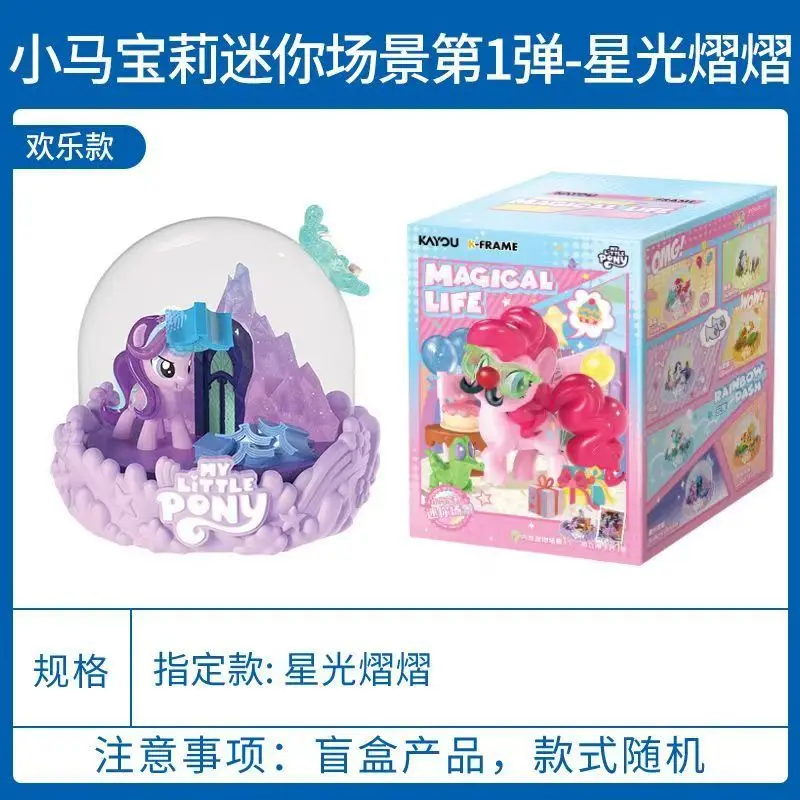 KAYOU véritable Xiaoma Baoli Mini scène premier jeu vie magique Yunbao Rare Biqi doux violet joie jouet boîte aveugle Yunbao assemblage