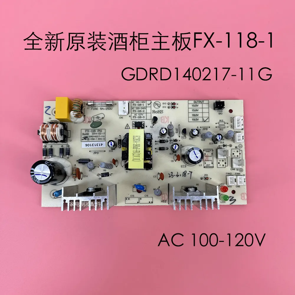 FX-118-1 Electronic semiconductor wine cabinet refrigerator power supply board Power supply board accessories circuit board