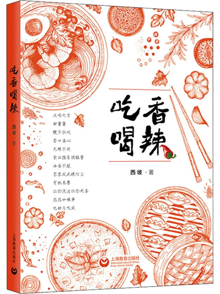 

Book-Winshare Enjoy the Spicy and Savory