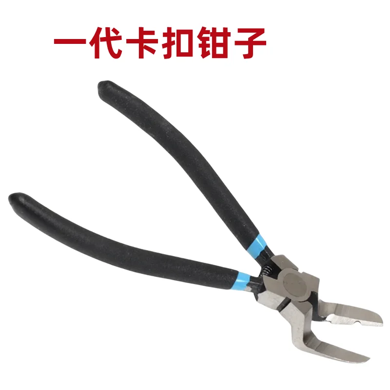 Snap Pliers Removal Tools Plastic Snap Pliers Removal of Plastic Rivets Car Repair Auto Repair Auto Maintenance Tools，1PCS