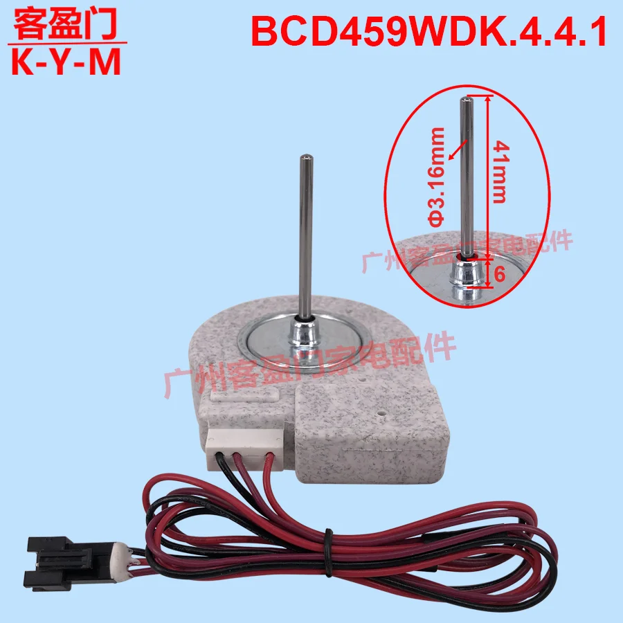 Suitable for Star refrigerator cooling fan motor BCD-459WDK refrigerator DC fan motor DC12V