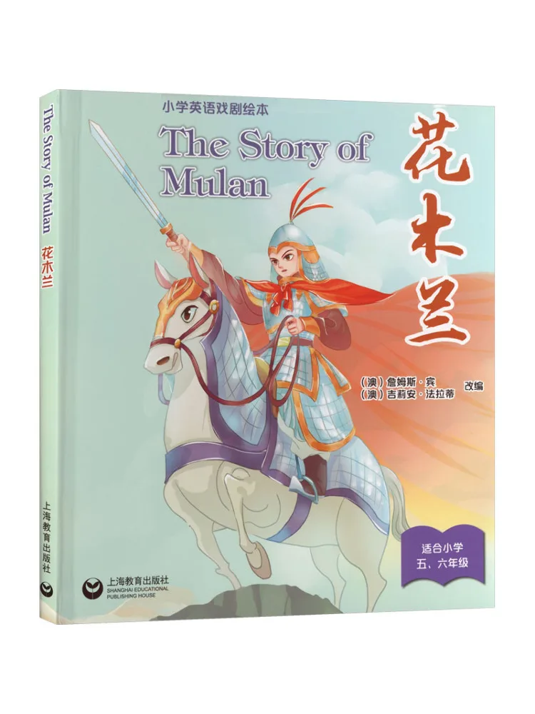 

Book-Winshare Thestoryofmulan Hua Mulan Hardcover Edition