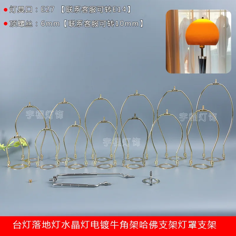 

Golden horn bracket large mouth E27 lamp head to American top small hole lampshade table lamp floor lamp