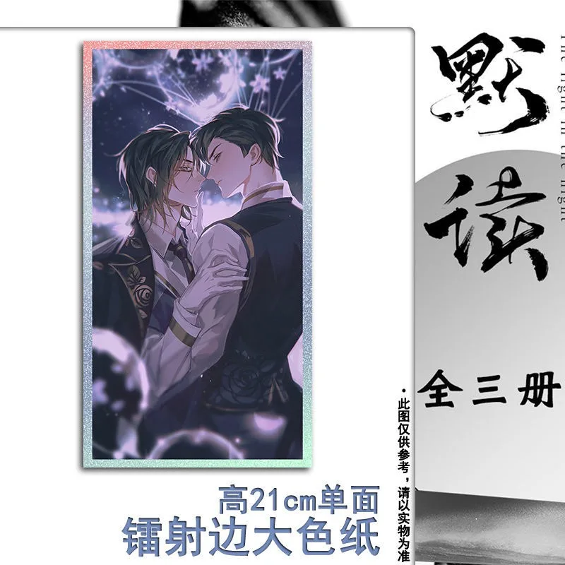 Mo Du 3 Volumes of The Original Novel of Abyss Written By Priest A Criminal Detective Mystery Novel Book Luo Wenzhou X Fei Du - Image 4