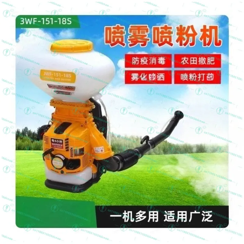 Yellow 3WF-151-18S Spray Duster, High Matching, Four-stroke, Spraying , Fertilizers, Seeds, Large-area Spraying