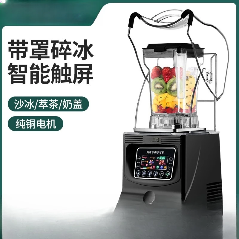 Smoothie machine Commercial milk tea shop Smoothie machine with cover Wall breaking cooking machine Multifunctional tea