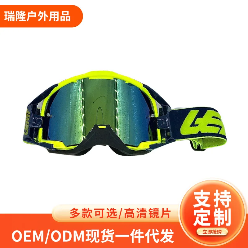 Ruilong OutdoorLEATTCycling Skiing Goggles Motorcycle Sports Dynamic Quality Assurance Factory Direct Deliver