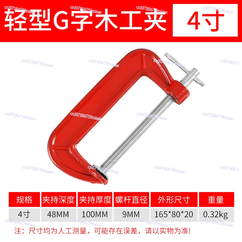 

Heavy duty G-clamp C-clamp Iron Strong f-clamp Wood board fixing ClampWoodworking F-clamp Accessories Tools