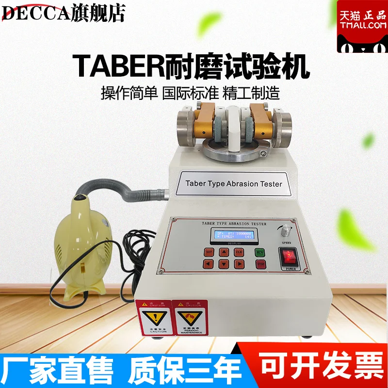 

TABER abrasion tester floor leather rubber leather plastic parts wear tester coating paper test