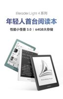 [New product launch] iReader Light4 Turbo e-book ink screen reader 6-inch e-paper eye protection novel reading 64G reader e-book