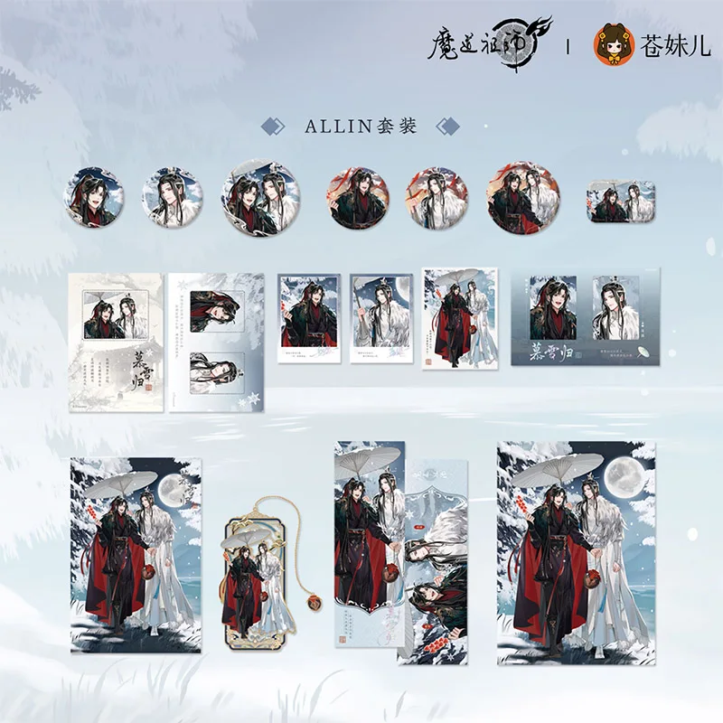 Anime Mdzs Mu Xuegui First Round Wei Wuxian Lan Wangji Coloured Paper Laser Tic…