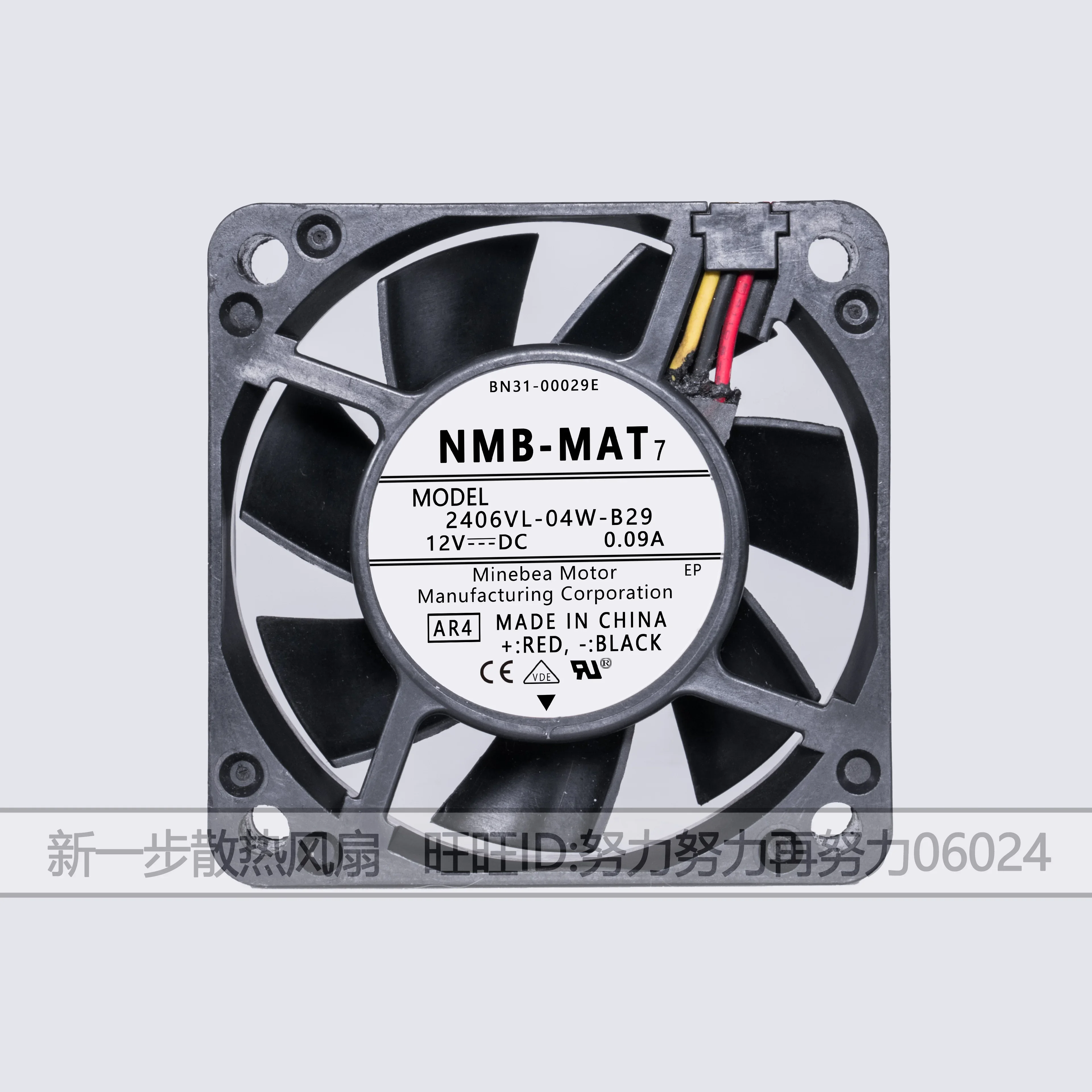 

NMB 2406VL-04W-B29 AR4 DC 12V 0.09A 60x60x15mm 3-Wire Server Cooling Fan