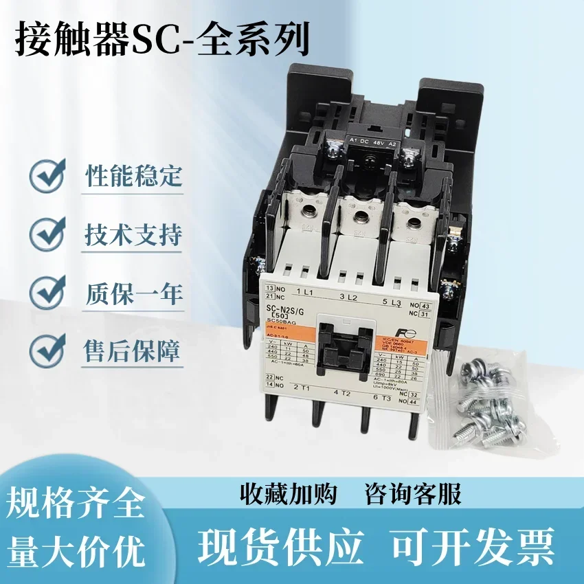 Contactor de CA de ascensor SC-N2S/G DC24V DC48C DC110V