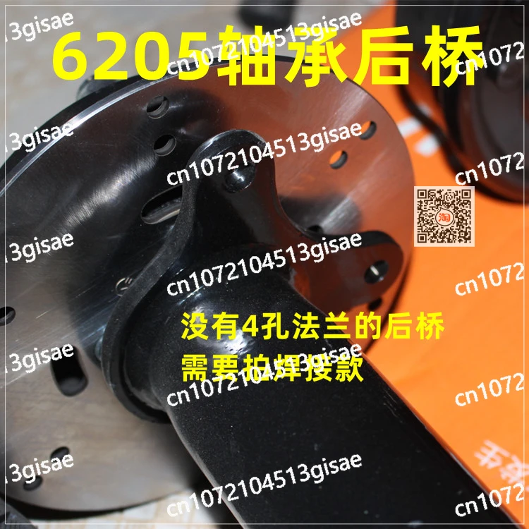 Electric Tricycle Oil Brake Accessories, Rear Axle Disc Brake Modification Parts Set