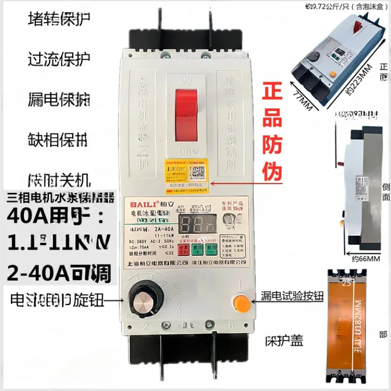DZ15LD-100/390 D6340A -Missing Leakage Overcurrent Motor Water Pump Protector Switch, Three-Phase