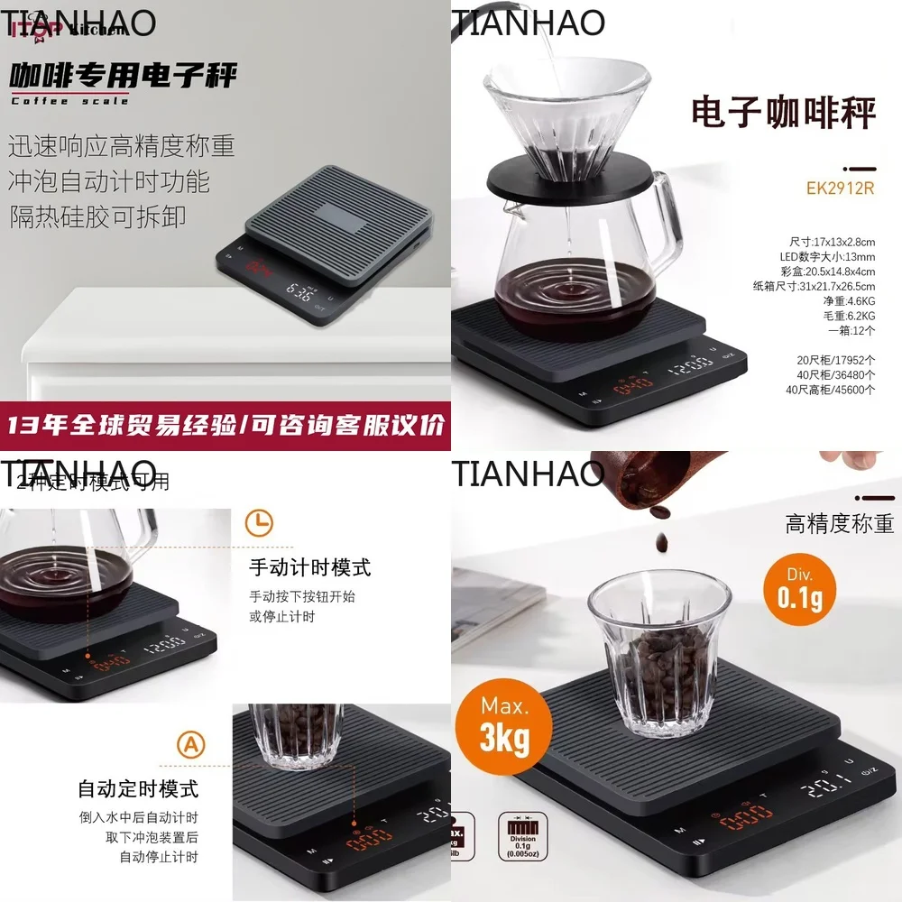 Xiangshan Pour Over Coffee Digital Scale with Timer and Espresso Water to Coffee Ratio Measurement Kitchen Scale