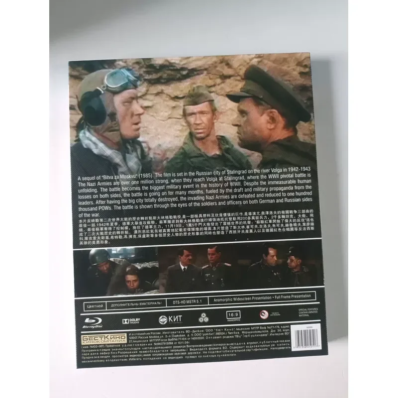 Blu ray Disc Great Battle of Stalingrad Episodes 1 and 2 Two Discs High Definition Image Quality with Chinese Subtitles