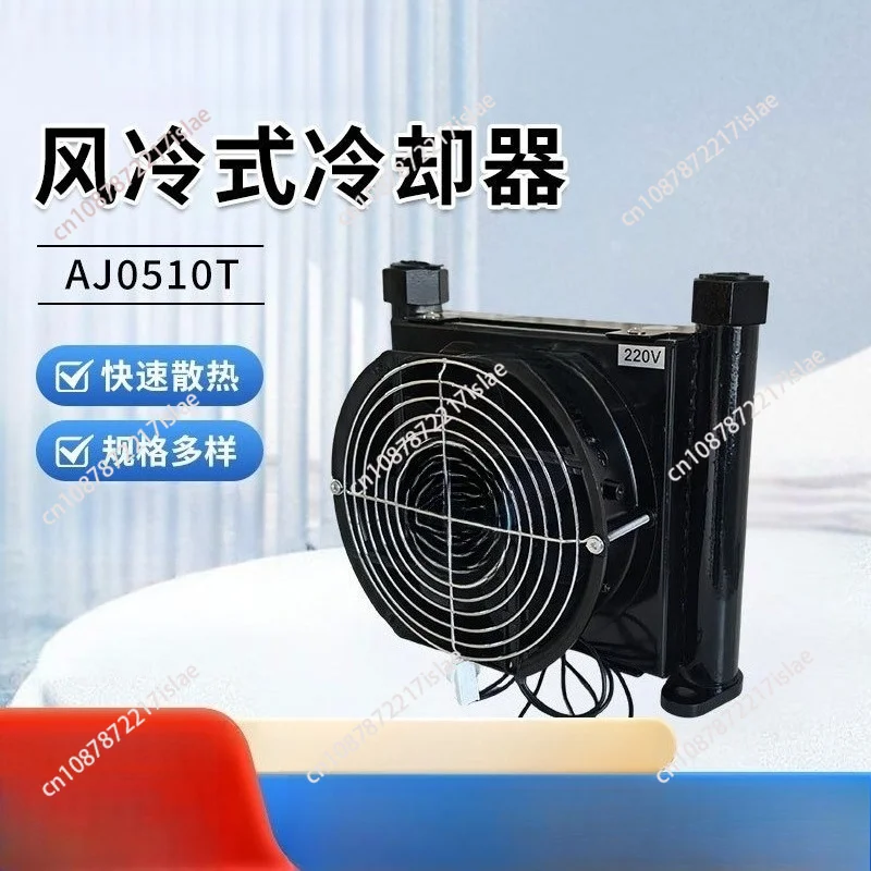 AF0510T Efficient Hydraulic Air Cooling Radiator Industrial Oil Heat Exchange Cooling Device
