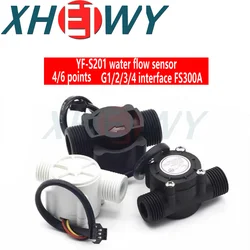 YF-S201 water flow sensor 4/6 split G1/2/3/4 interface FS300A water dispenser Hall flowmeter