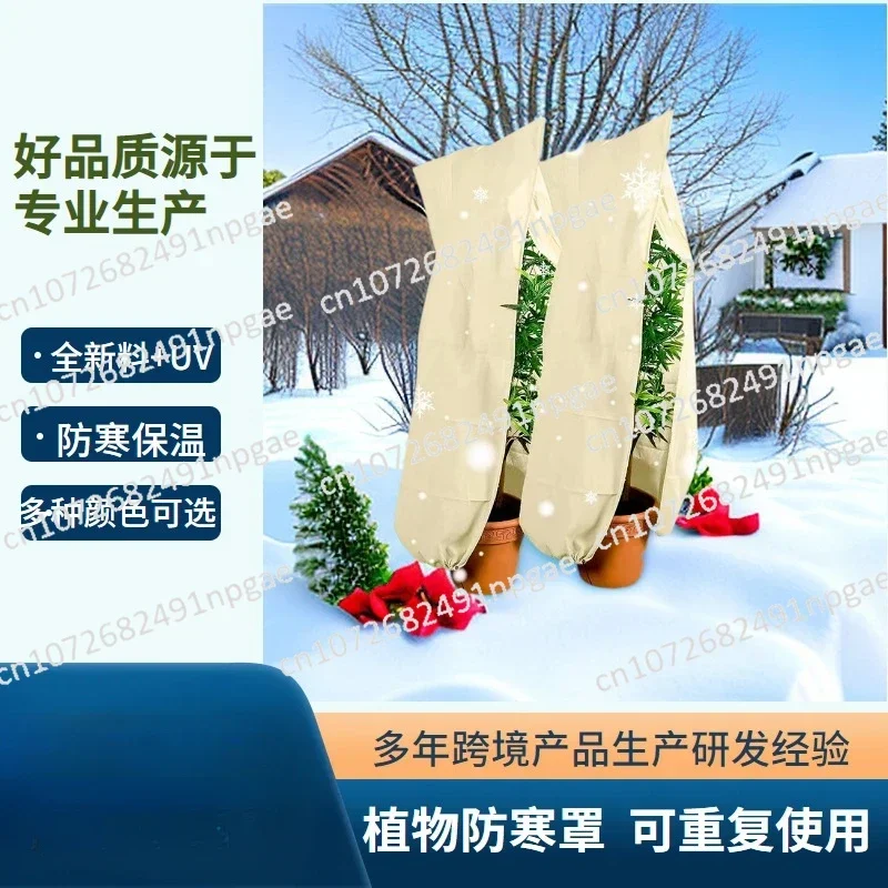 Non-woven Cold Cover Winter Fruit Tree Drawstring Zipper Antifreeze Cover