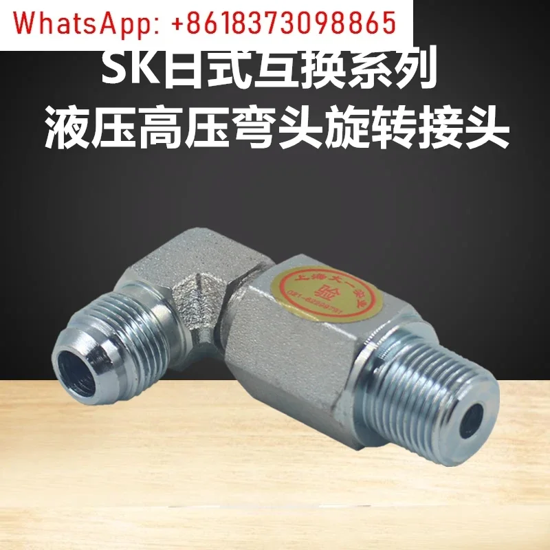 Hydraulic rotary joint oil port connection G3/8 elbow straight through high pressure hydraulic 360 degrees