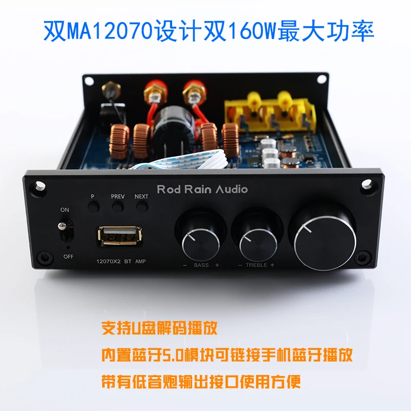 Dual parallel MA12070 dual 160W Bluetooth 5.0 high and low bass USB drive lossless 2.1 subwoofer home digital amplifier