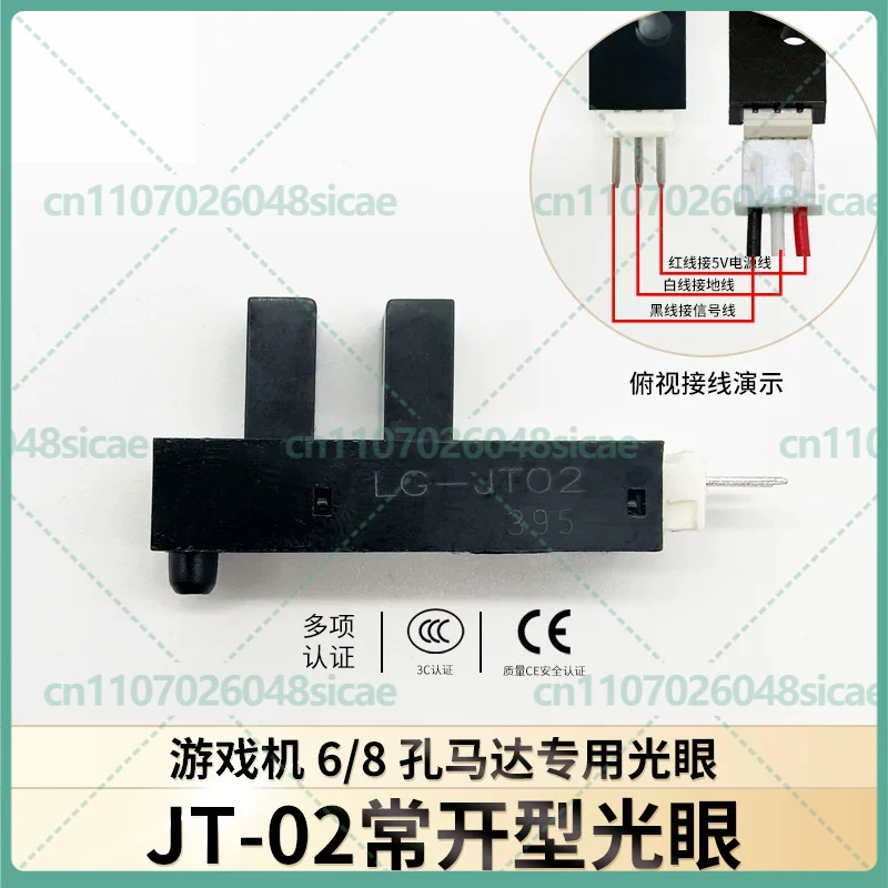 

10-50pcs For Arcade Coin Op Photo Interrupter Optical Sensor Type 01 02 08 Counter