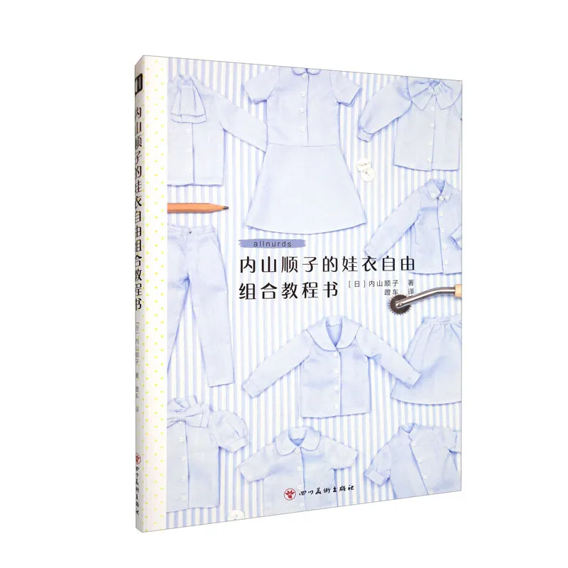 Ball Joint Doll Free Combination Tutorial Book Fashion Design Books Clothing Sewing Tutorial