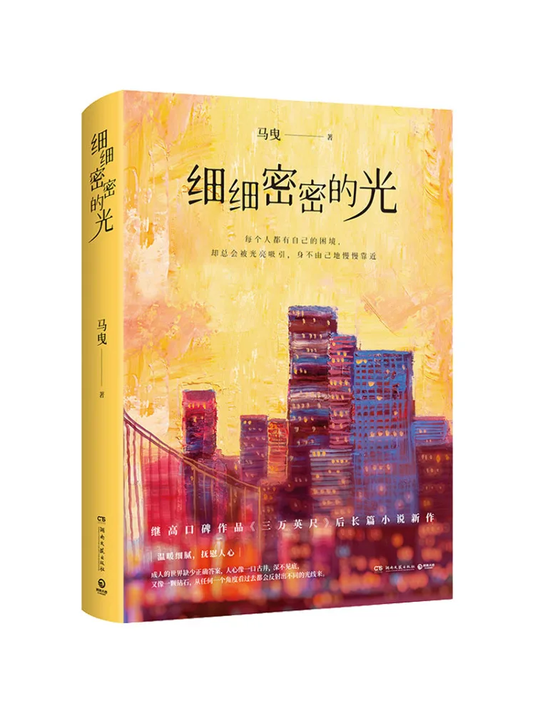 

Book-Winshare Thin and Dense Light