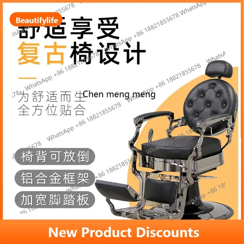 

A56 Hair chair Hair shop retro oil head chair Hair salon lift reclining chair