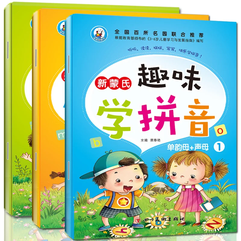 

New Children's Pinyin Preschool Class Pinyin Book Chinese Pinyin Workbook Enlightenment Book For Kids Baby Learning Chinese