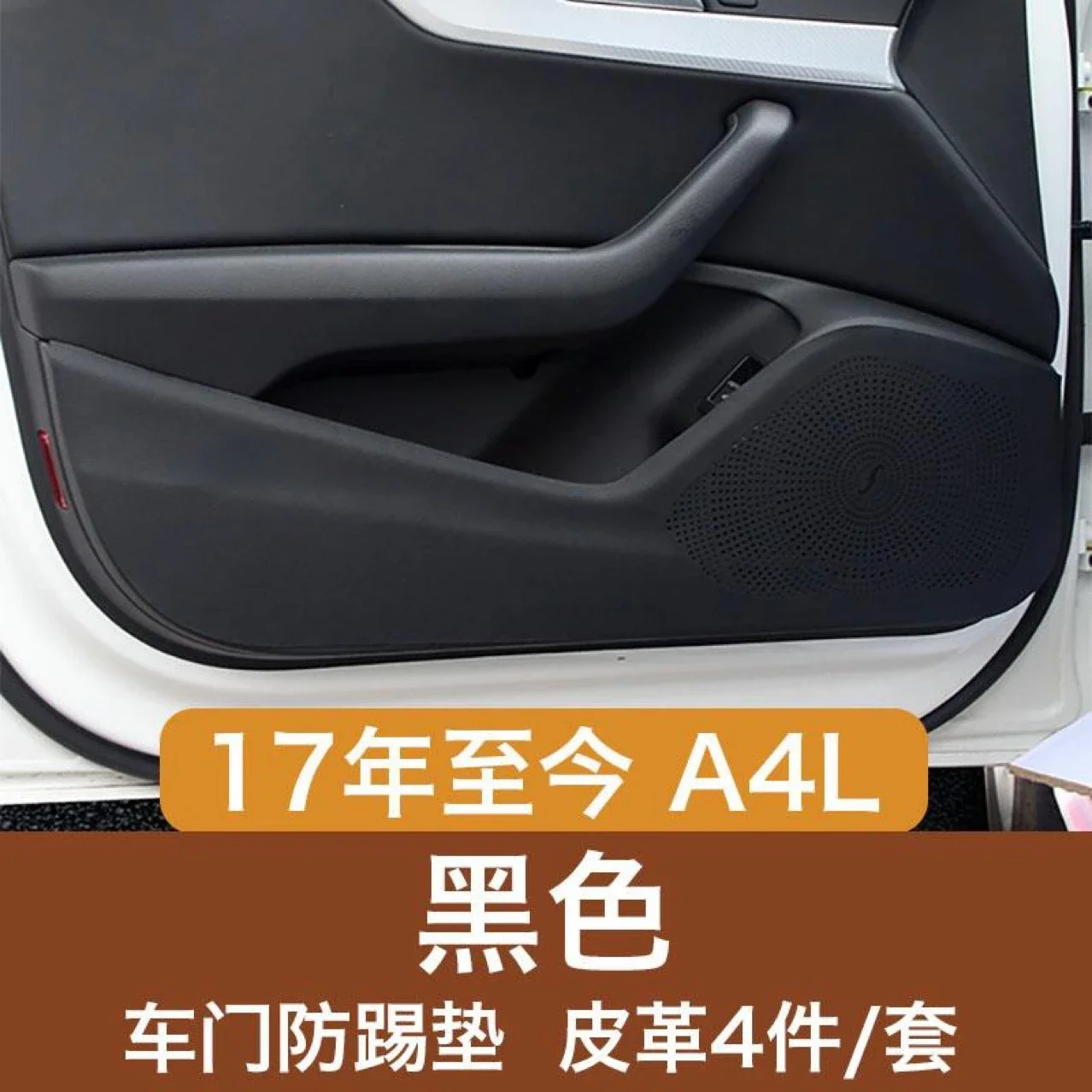 Q5/A3/Q3/Q7/A4L/A6L/Q5L/Q2L Door Anti Kick Pad Interior Products Label