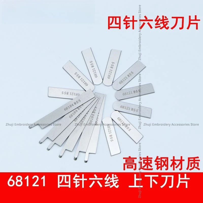 four-pin six-wire Upper And Lower Blade 68184HSS 68121HSS Four-pin six-wire Upper And Lower Edge Steel Blade