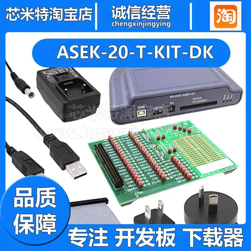 ASE-20-T-KIT-DK Host Programmer, Sensor