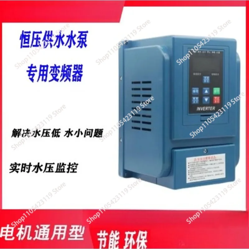 1pcs  1.5Kw Single Phases Water Pump Constant Pressure Motor Supply Special Frequency Converter
