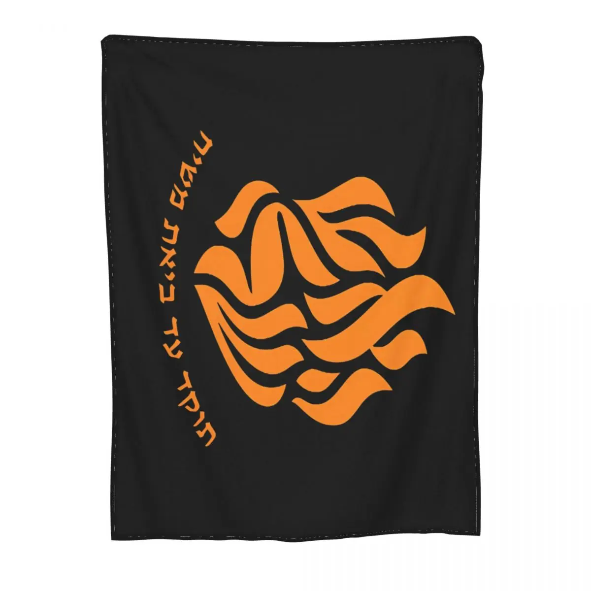 My Fire Rebbe Nachman Hebrew 2024 An Ultra-Soft Micro Fleece Blanket