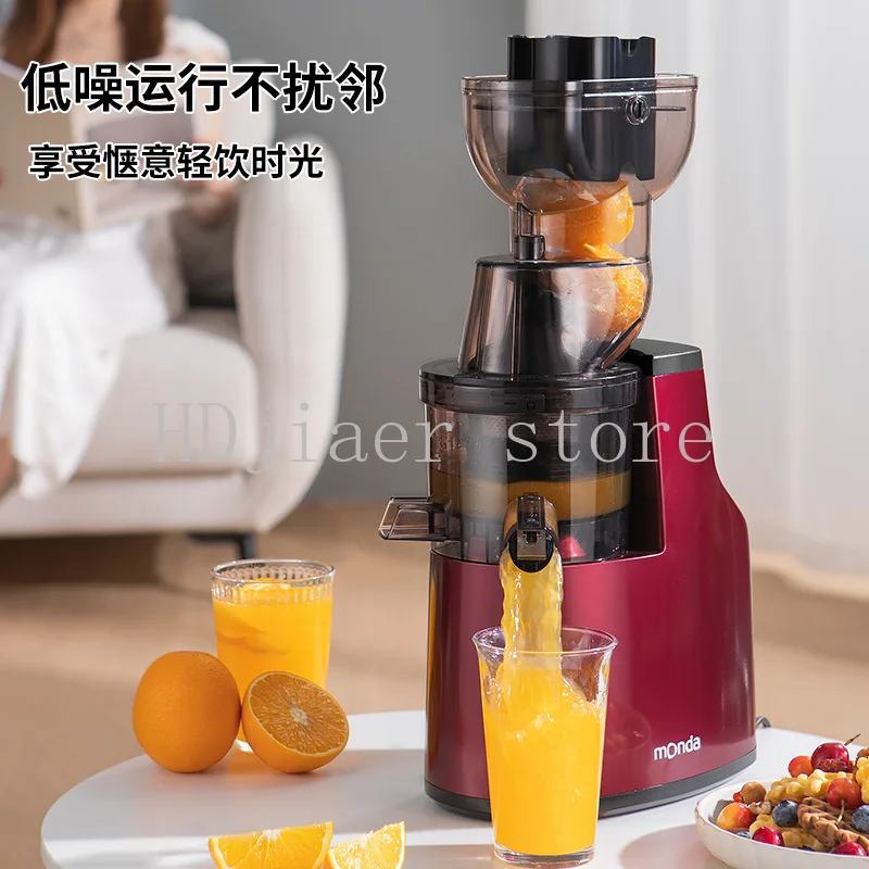 Monda juicer juice residue separation original juice machine juicer household automatic large diameter gift