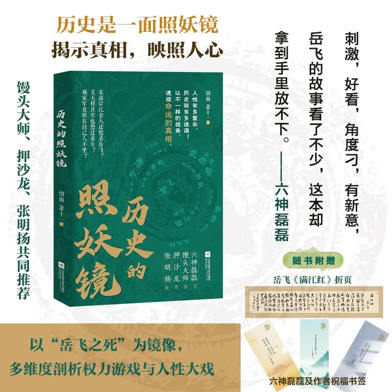 

History's Revealing Mirror: Uncovering the Truth Behind Historical Events!