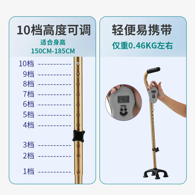 Four-legged walking stick Four-corner climbing stick The elderly anti-skid crutches Aluminum alloy 10-speed telescopic elderly r