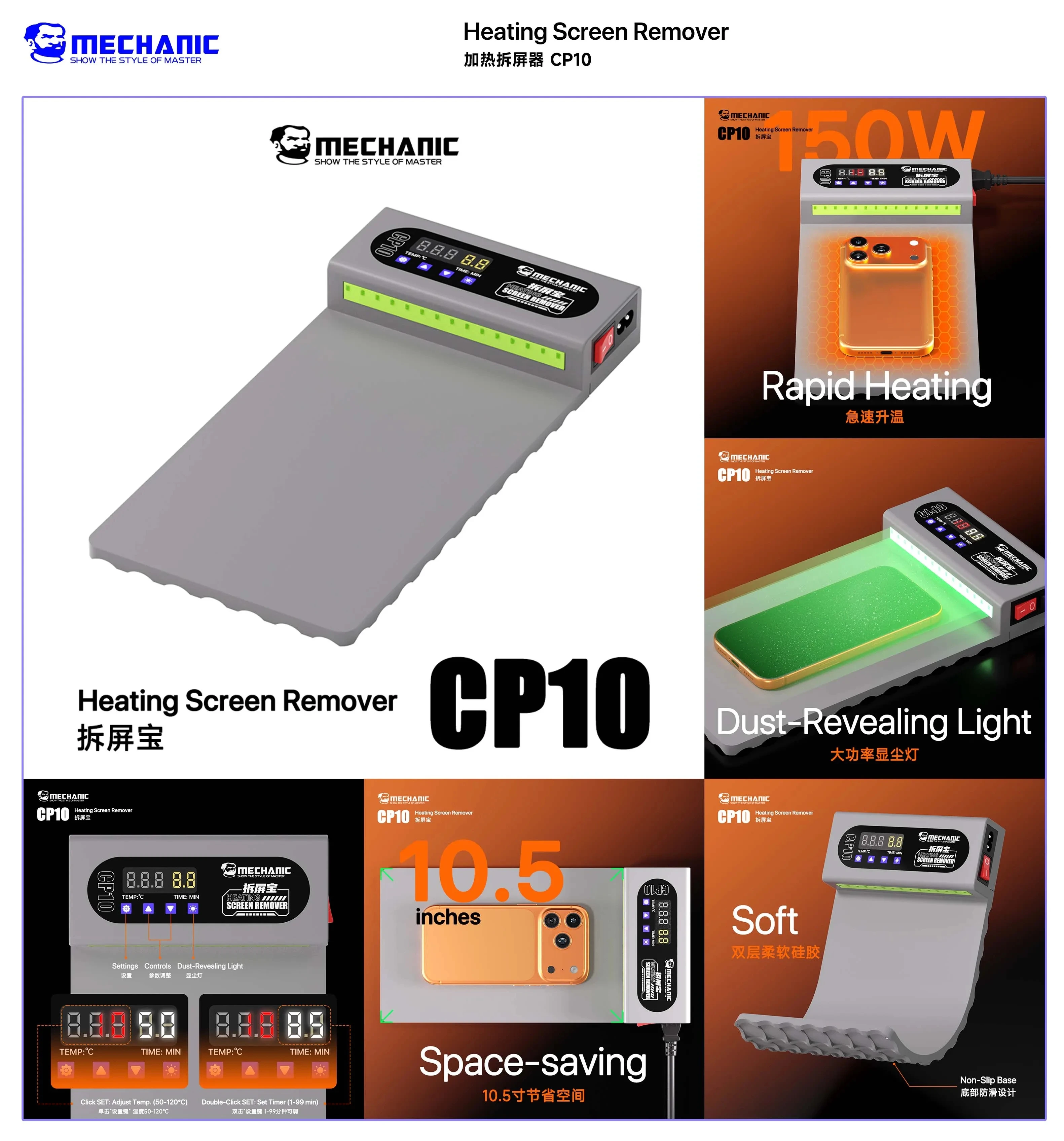 MECHANIC CP10 Heating Pad 10.5-inch Screen Separator 120℃ Rapid Heating Disassembly Tool for iPhone iPad computer LCD Screen