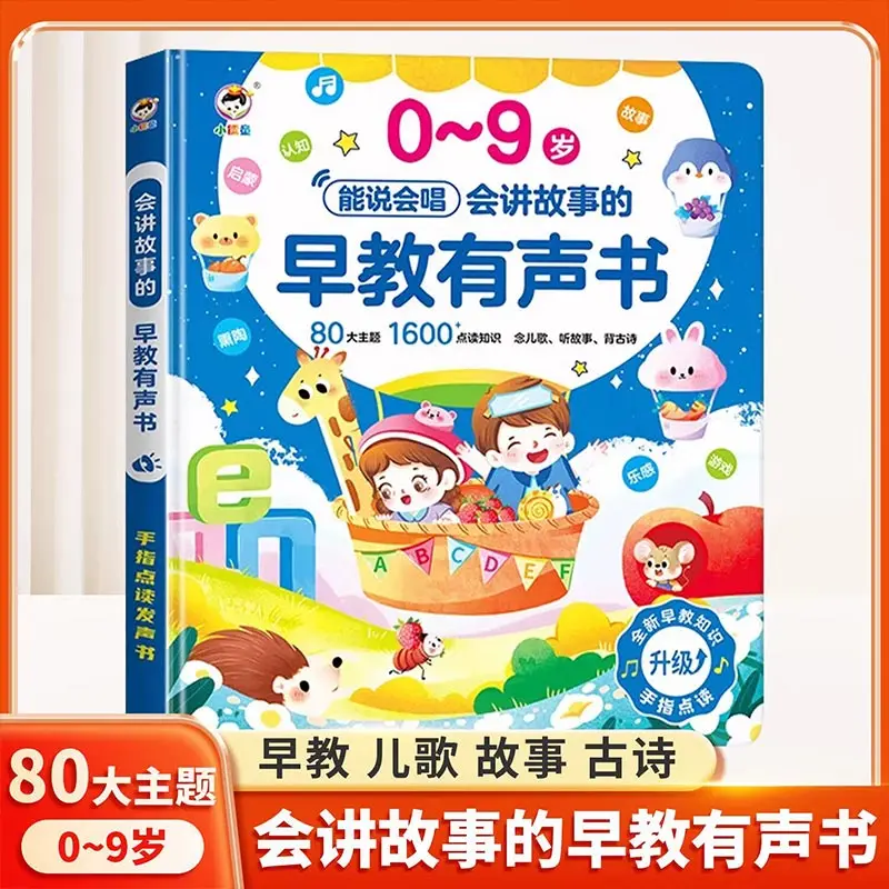 Kids 1200 Chinese Pictograph Character Sound Book, Touch Talking Reading Book, Baby Early Literacy Enlightenment Book 0-3 Years