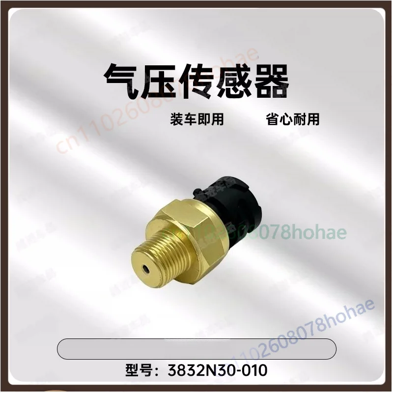 For Dongfeng Teshang Heavy Truck 3832N30‑010 Air Pressure Transducer Cab Brake Monitoring Replacement Parts（2pcs）