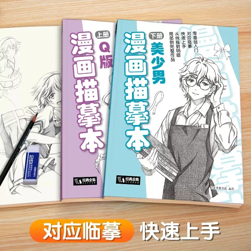 Manga Line Drawing Copy Ple, Version Q, Beautiful Girl, Beautiful Young Man Sketch, Simple Pays l, Comic Characters Painting Ple