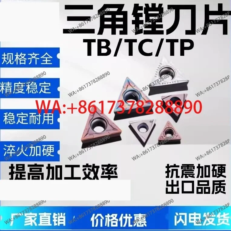 Triangular boring blade TBTCTP numerical control blade triangular aluminum boring particle TCGT16T304/16T30