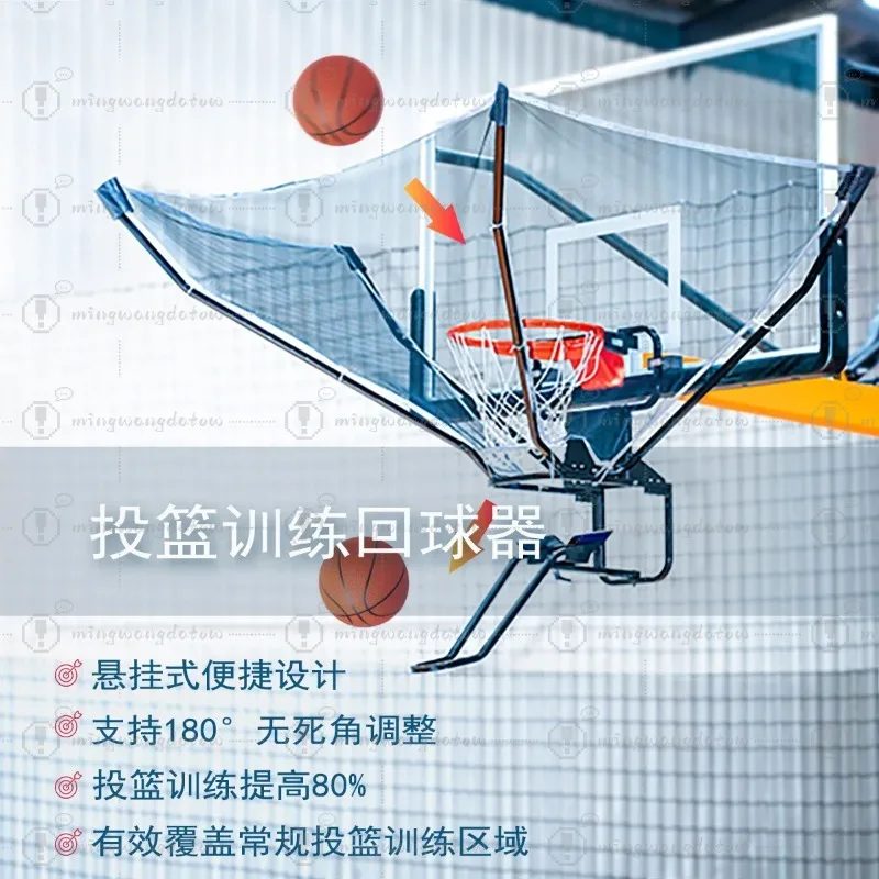 Basketball Rebounder Net Return System Portable Shot Trainer for Traditional Pole and Wall Mounted Hoops