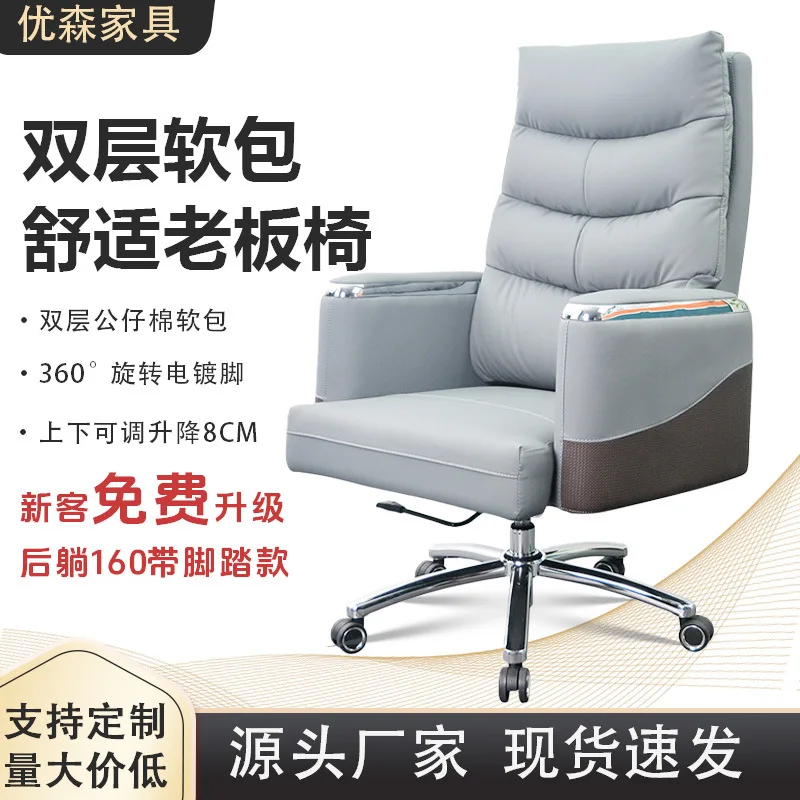 Office ch air lift swivel chair sedentary not tired computer cha ir comfortable lazy household dormitory c hair boss ch air
