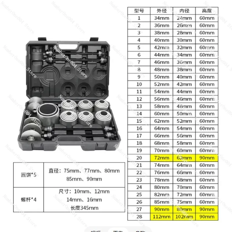 

Car Swing Arm Bushing Disassembly Tool Special Chassis Rubber Sleeve Iron Sleeve Removal Tool
